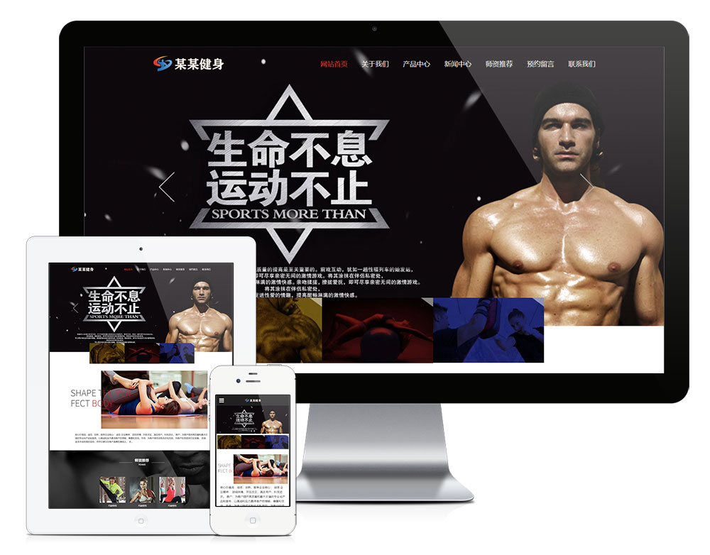 模板编号：5410 响应式健身塑型企业网站模板