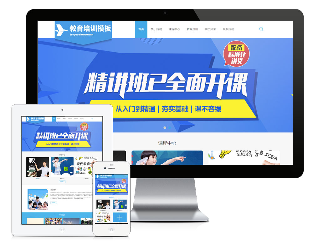 模板编号：673 职业教育培训机构网站模板