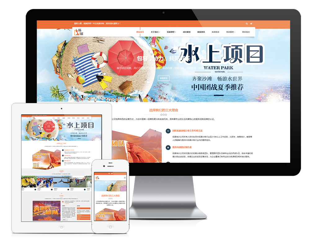 模板编号：28599 响应式户外拓展机构网站模板