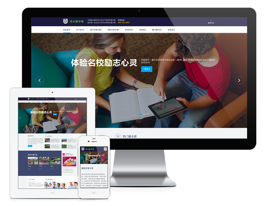 模板编号：28503 响应式青少年成长训练营培训网站模板