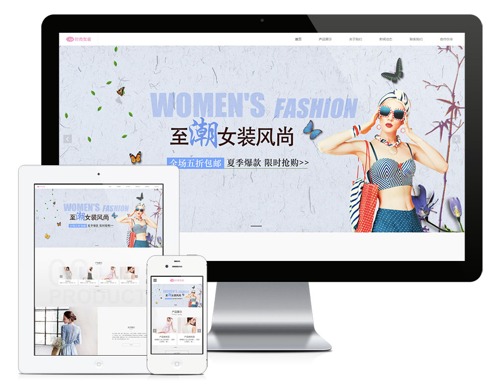 模板编号：2590 响应式时尚服装品牌女装网站模板