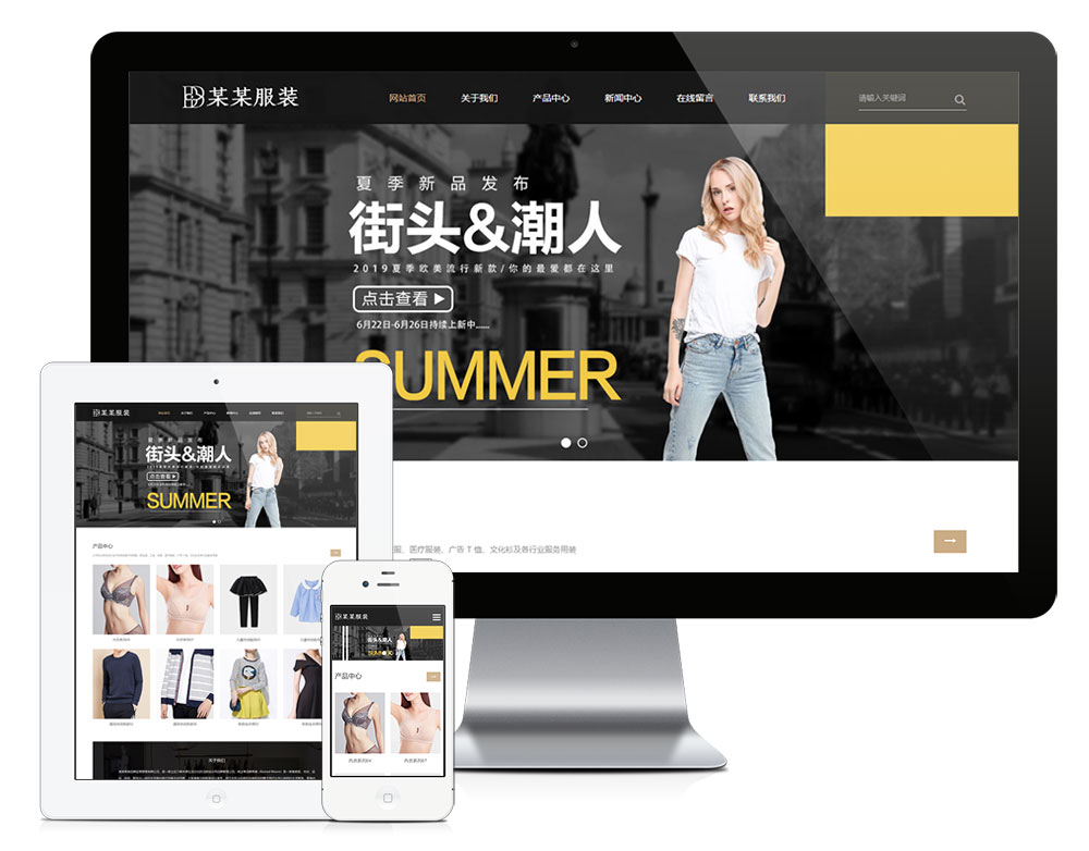 模板编号：3735 服装设计服装厂商网站模板