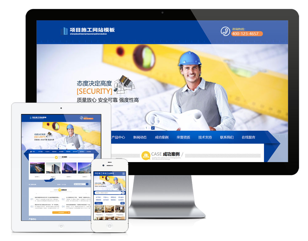 模板编号：647项目施工装饰工程企业网站模板