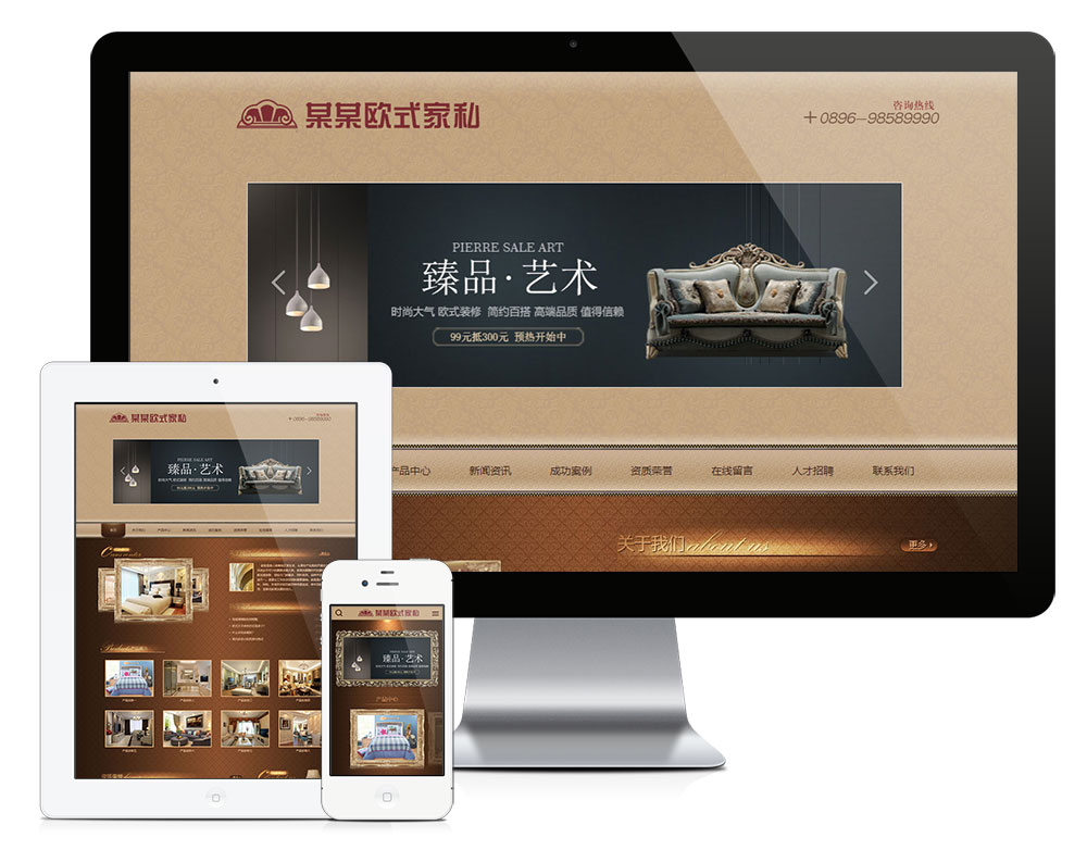 模板编号：3405欧式古典家具家私网站模板