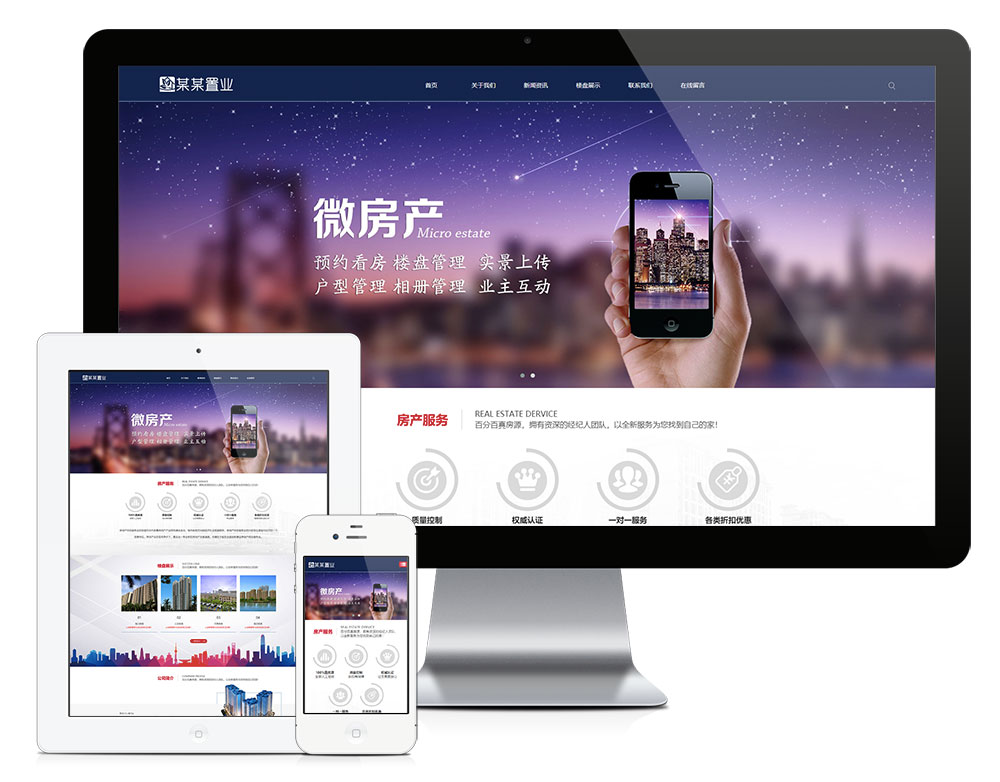 模板编号：6667 响应式房屋置业网站模板