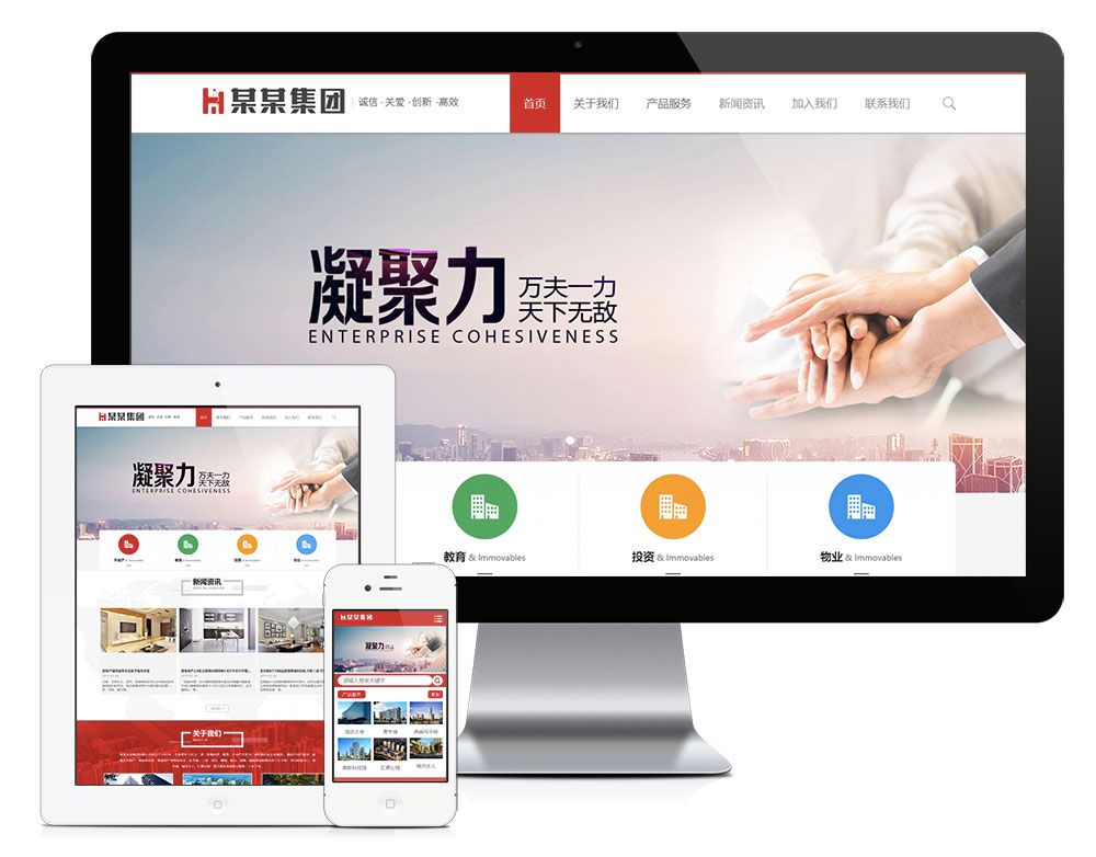 模板编号：6794置业集团金融投资网站模板