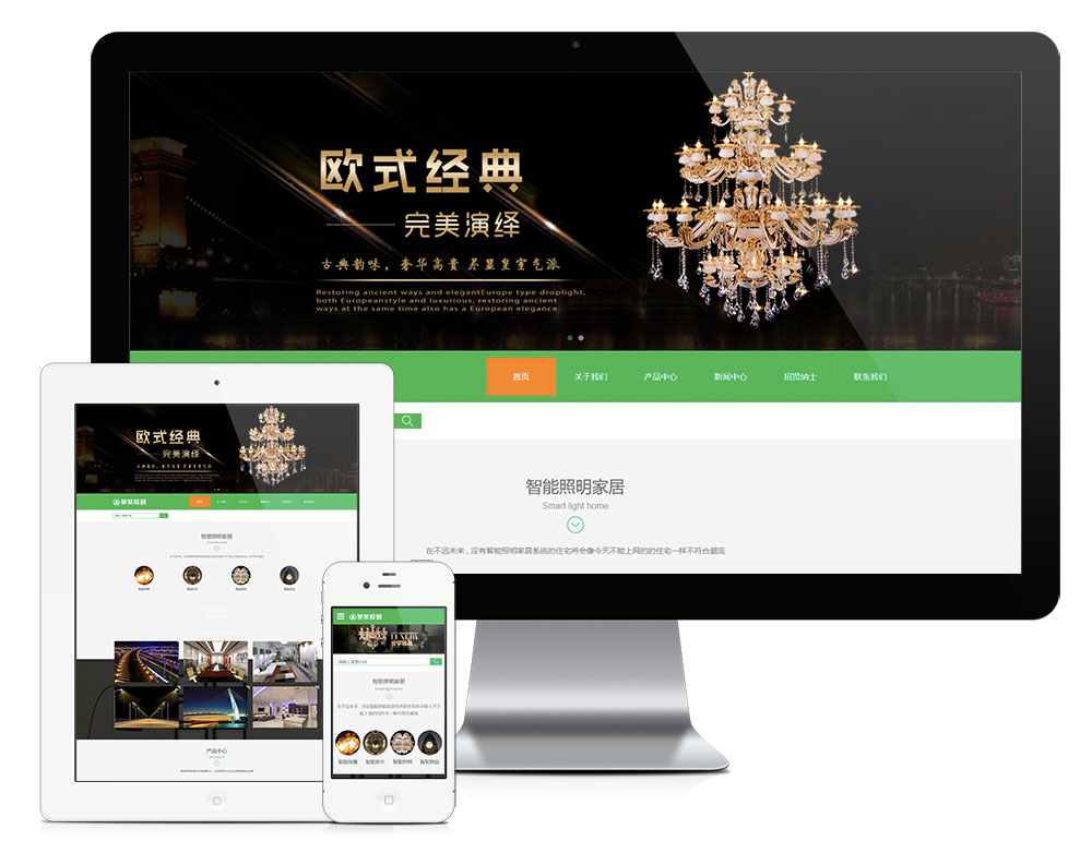 模板编号：5709  响应式智能照明家居网站模板
