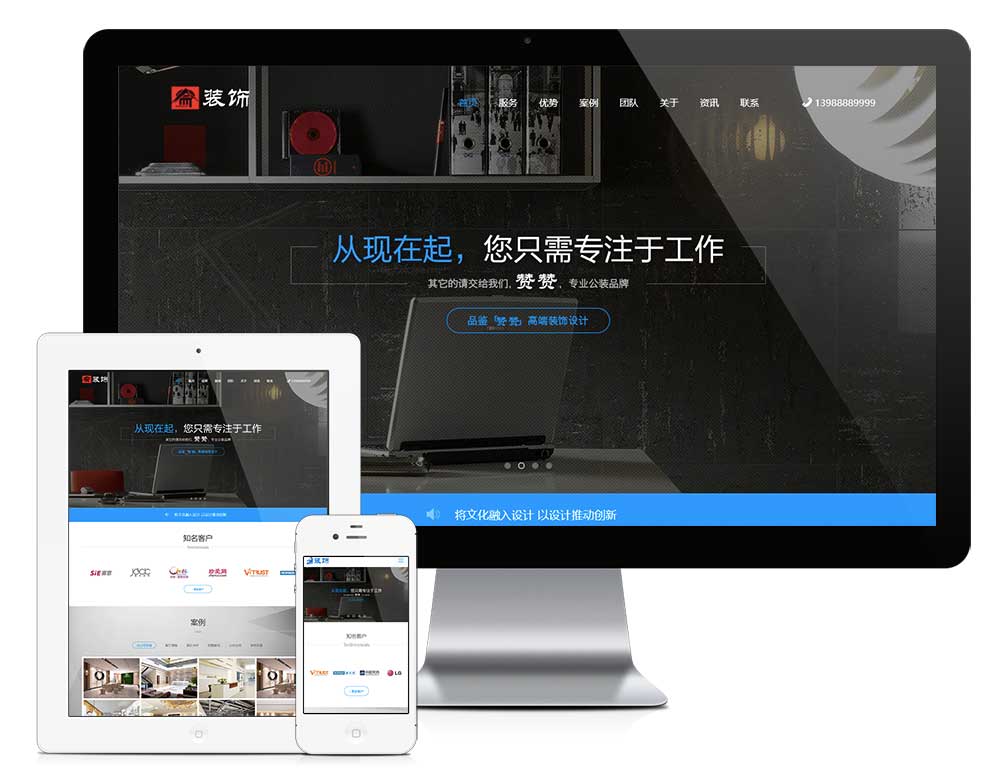 模板编号：28620响应式装饰装修施工工程管理网站模板