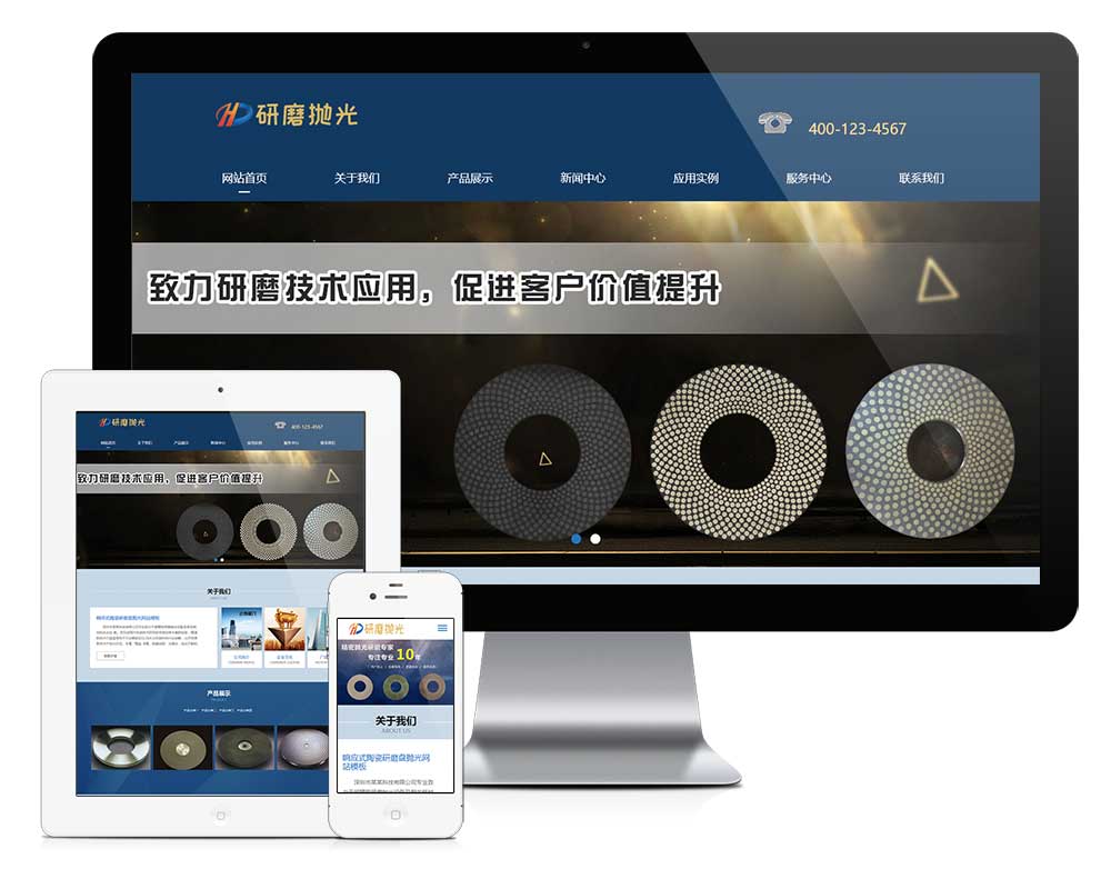 模板编号：28548响应式陶瓷研磨盘抛光网站模板