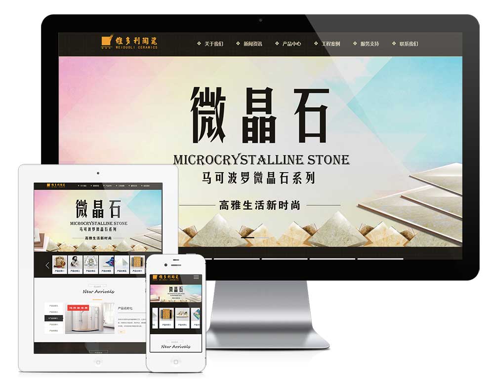 模板编号：28558 响应式建材高端瓷砖梳妆柜网站模板