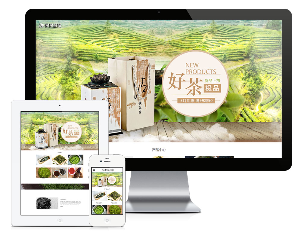 模板编号：2843响应式茶叶批发公司网站模板