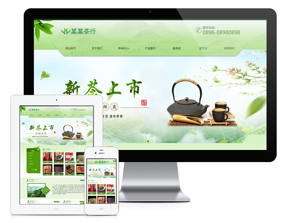模板编号：7226响应式绿色茶叶茶具网站模板