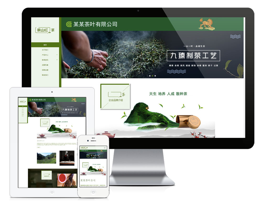 模板编号：10260响应式茶叶茶道公司网站模板