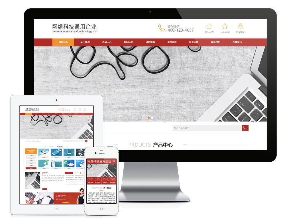 模板编号：651 网络软件科技公司网站模板