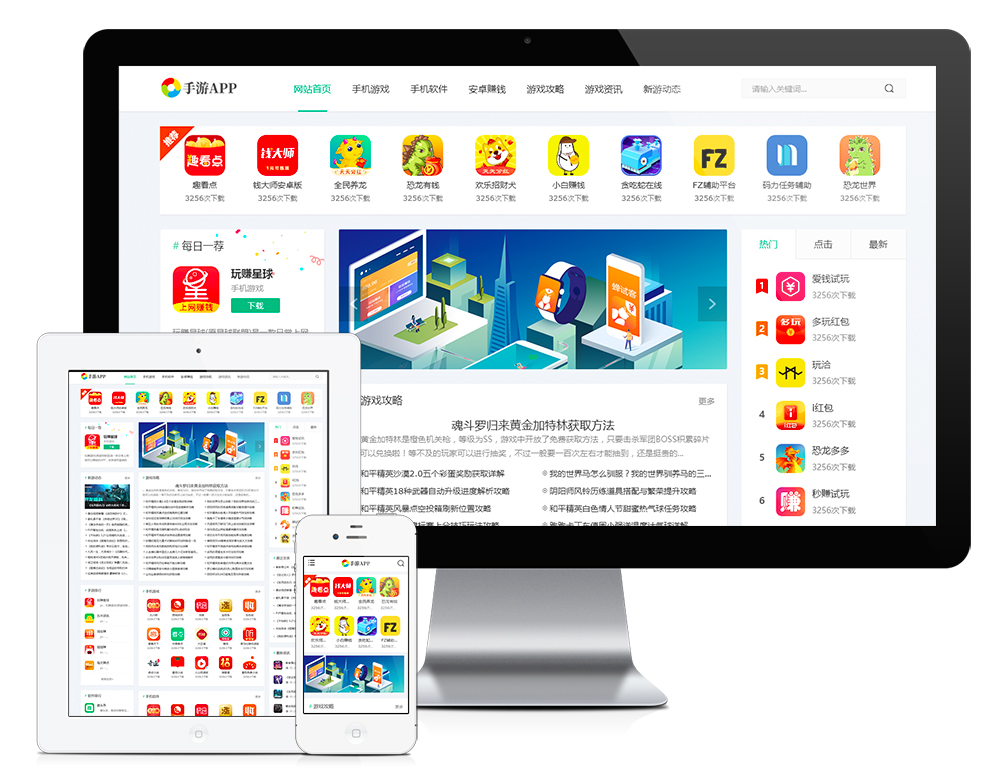 模板编号：16933 响应式手游游戏APP下载类网站模板