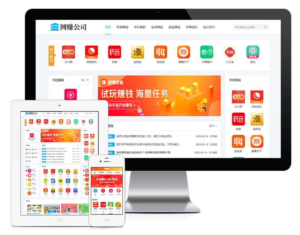 模板编号：17071手机APP软件推广网站模板