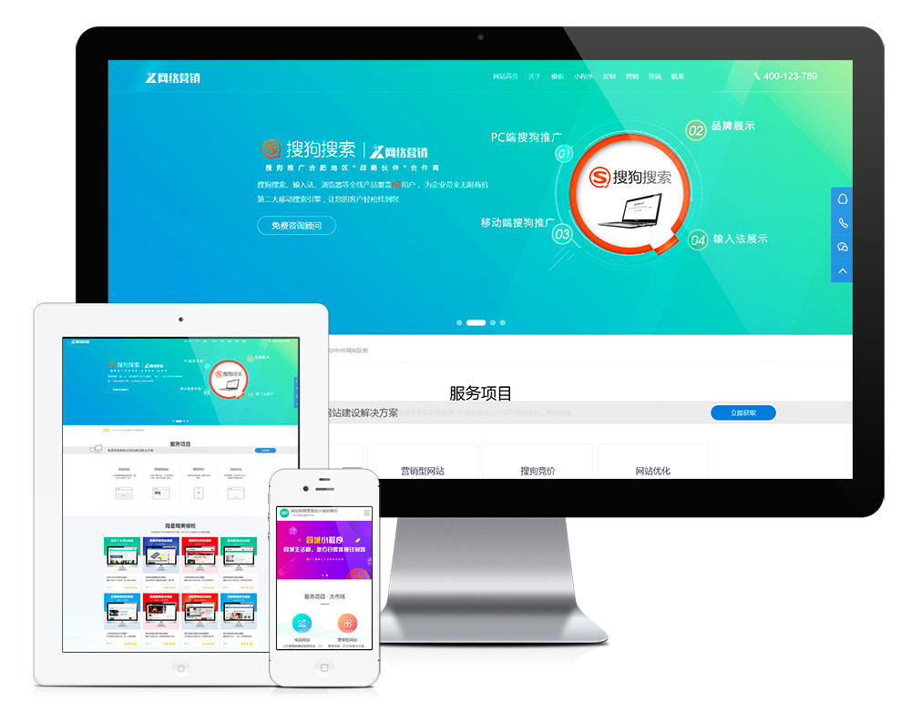 模板编号：17608 网站网络营销设计网站模板
