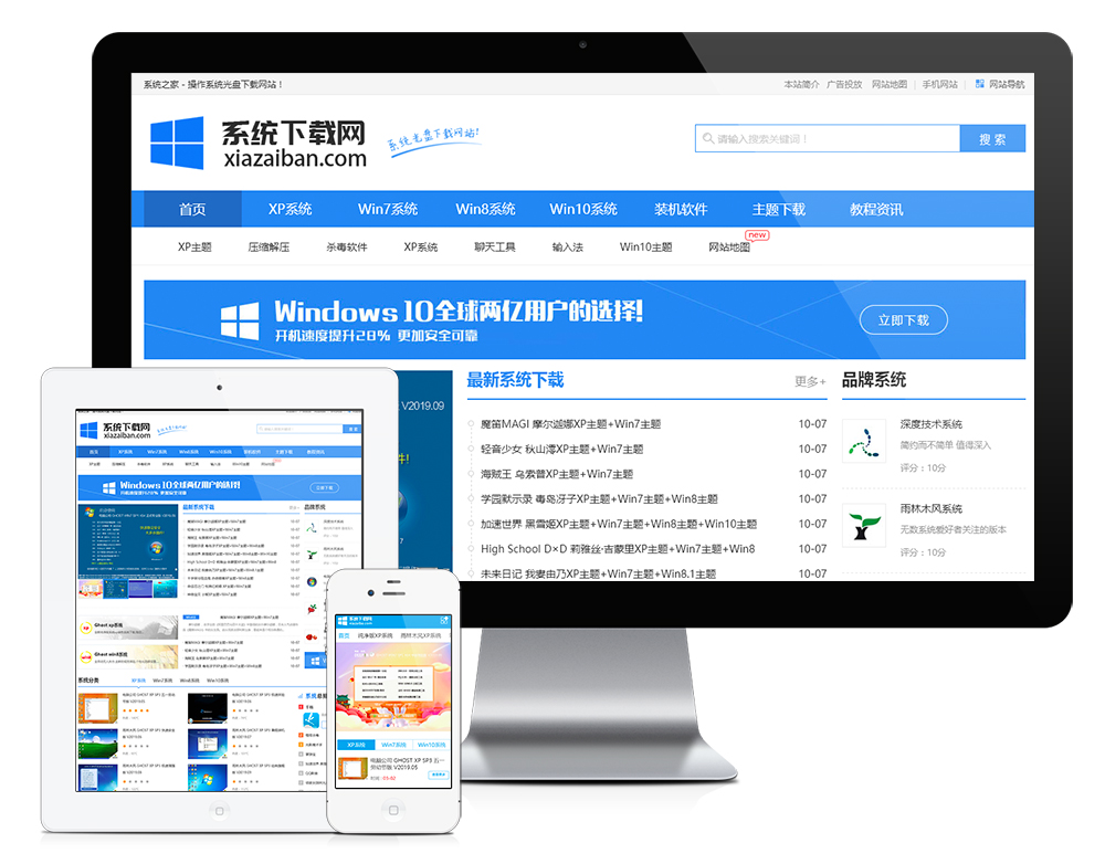 模板编号：17621 系统软件下载网站模板