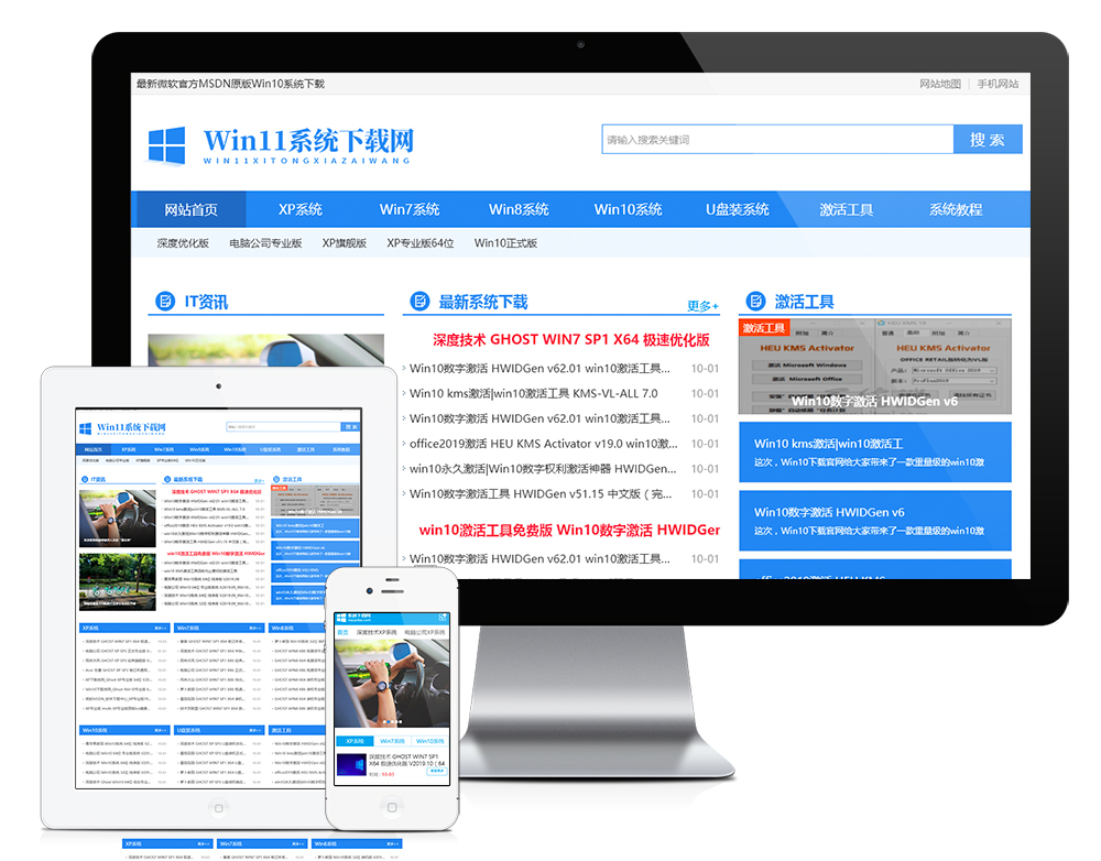 模板编号：17623电脑操作系统软件下载网站模板