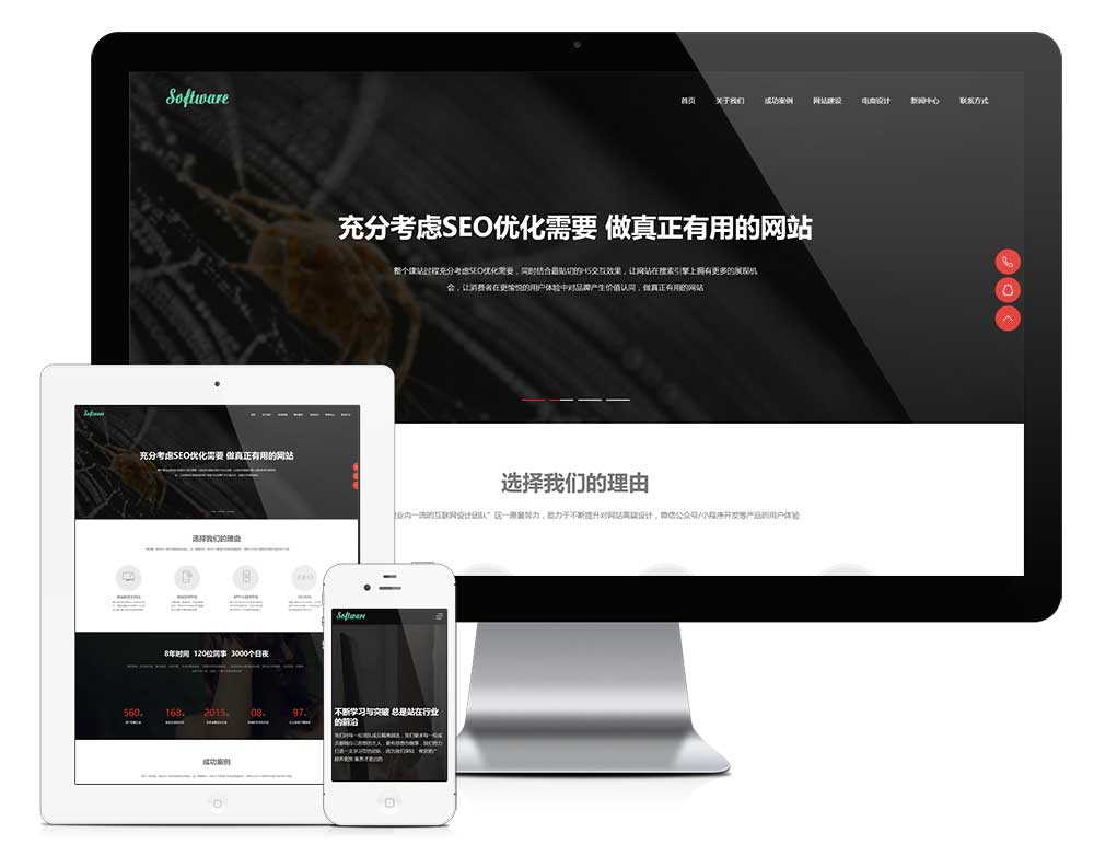 模板编号：28573 响应式高端网站建设互联网营销网站模板