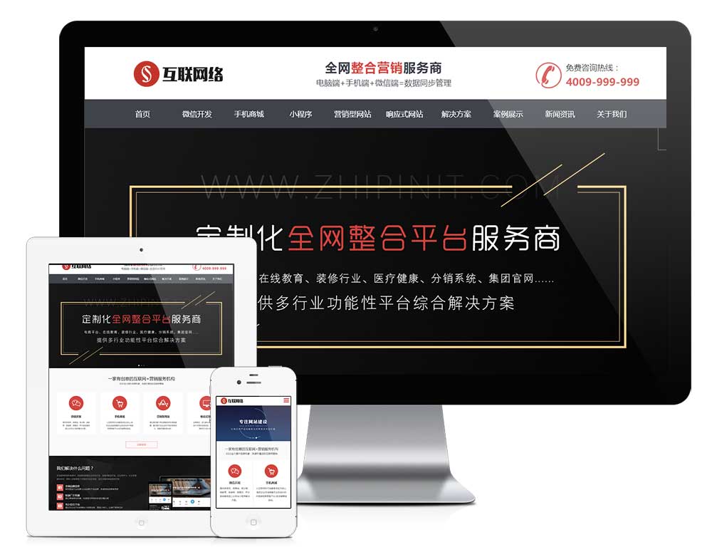 模板编号：28521 响应式营销网站定制公司网站模板
