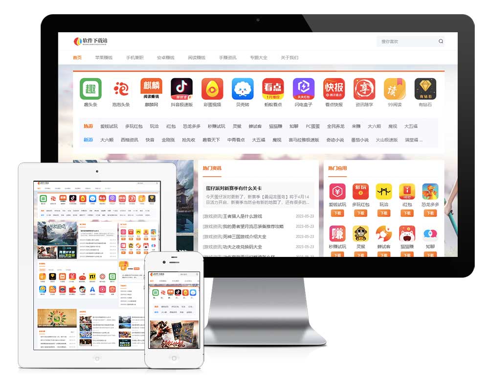 模板编号：31590 响应式游戏应用聊天软件下载网站模板