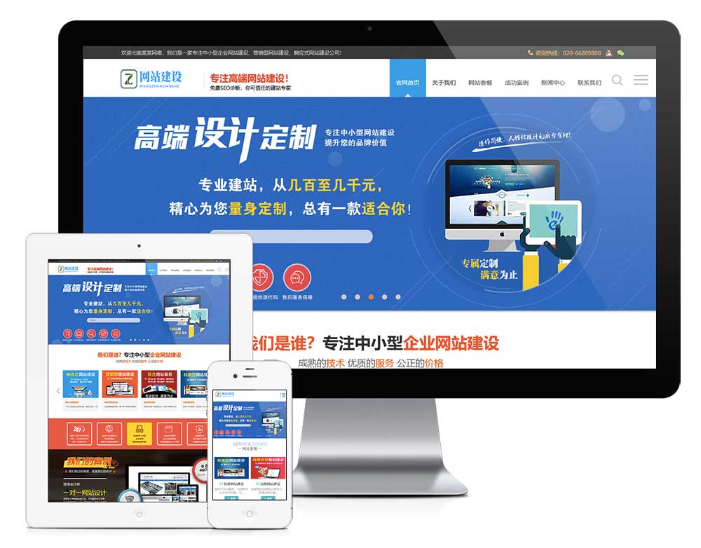 模板编号：31586企业网站建设推广网站模板