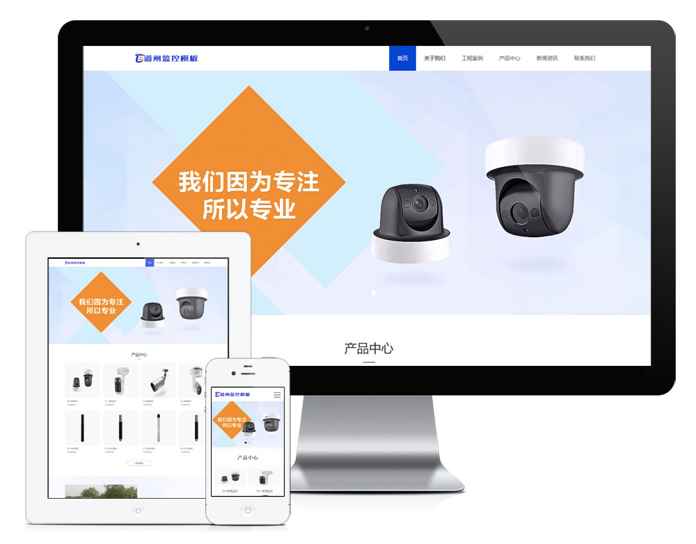 模板编号：701 智能车场道闸设备企业网站模板