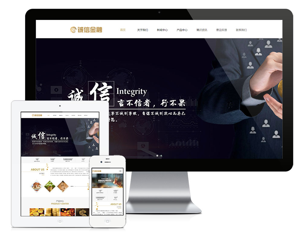 模板编号：6777 响应式金融理财服务管理网站模板