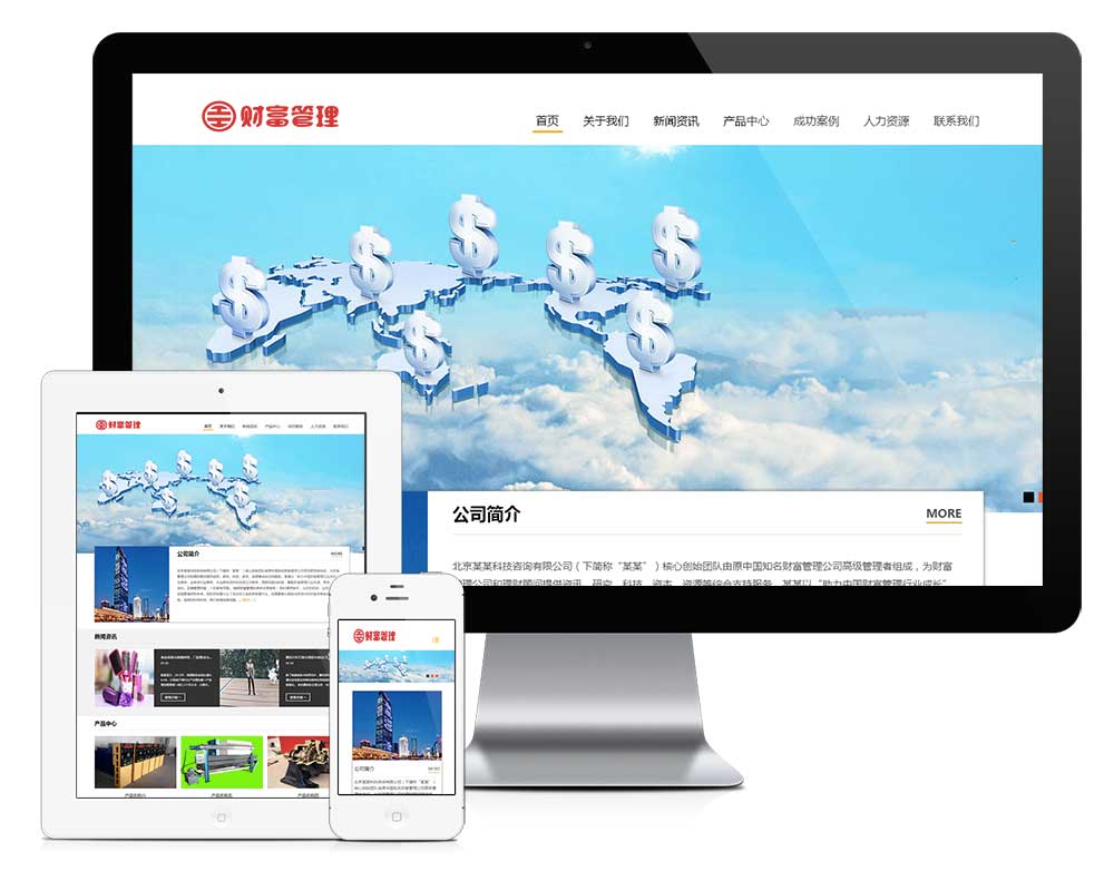 模板编号：28550 响应式创业财富管理网站模板