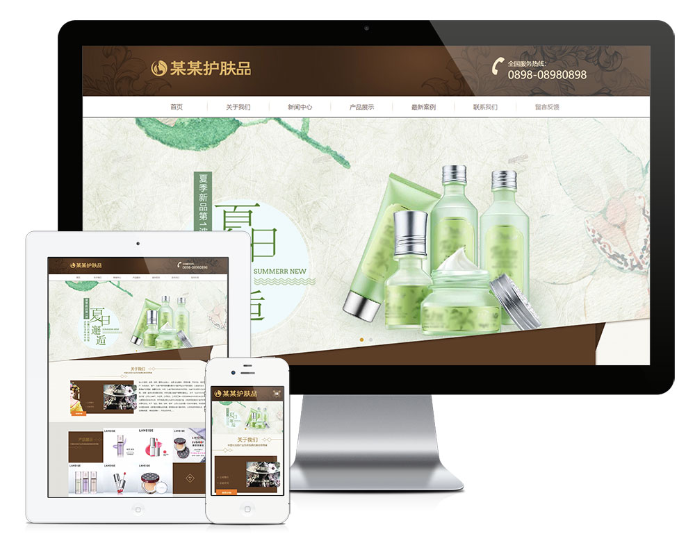 模板编号：7385响应式品牌护肤品类企业网站模板