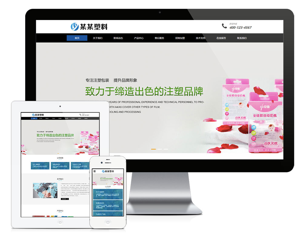 模板编号：5650响应式塑料封条制品企业网站模板