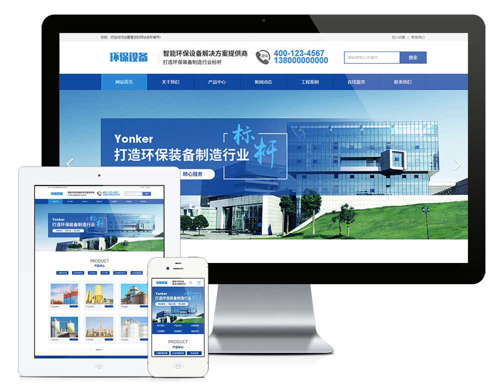 模板编号：10979 智能环保设备制造公司网站模板