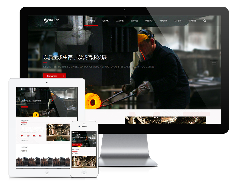 模板编号：11834响应式重工业钢铁机械网站模板