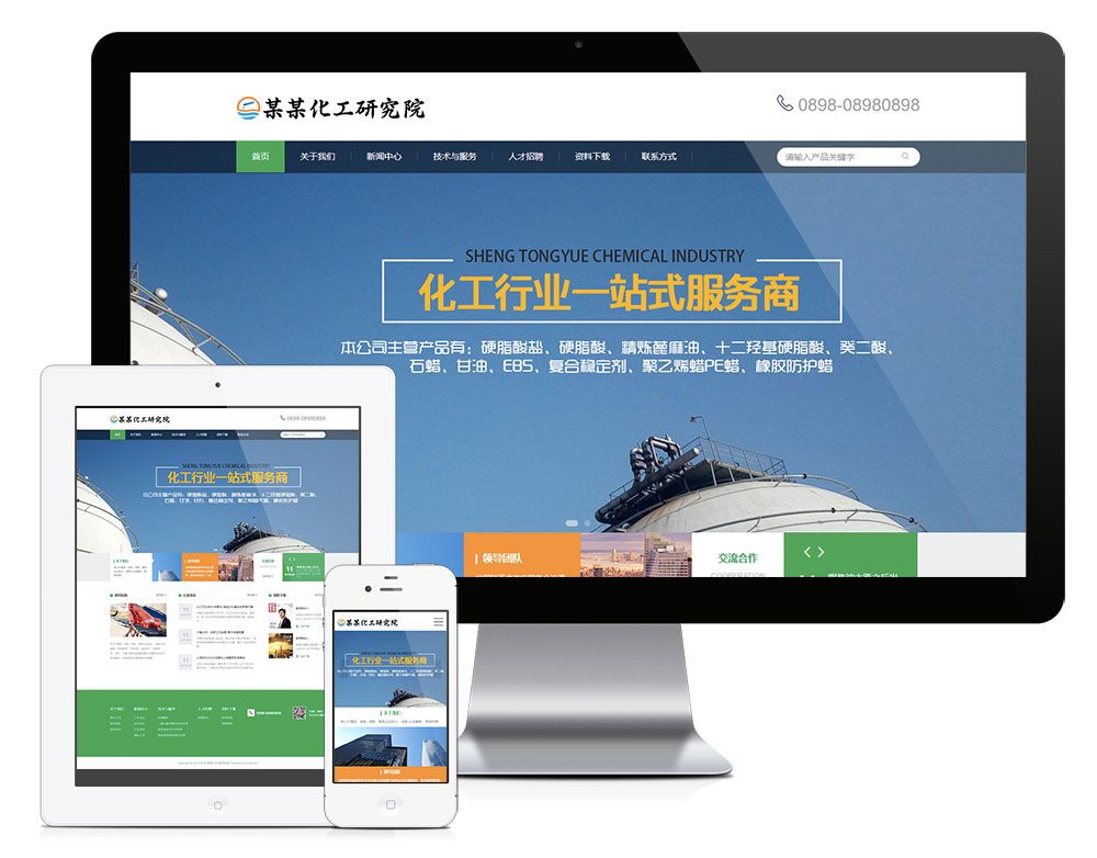 模板编号：6970响应式新能源化工研究院网站模板