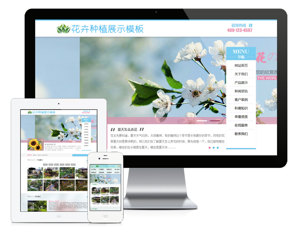 模板编号：635花卉园林种植展示网站模板