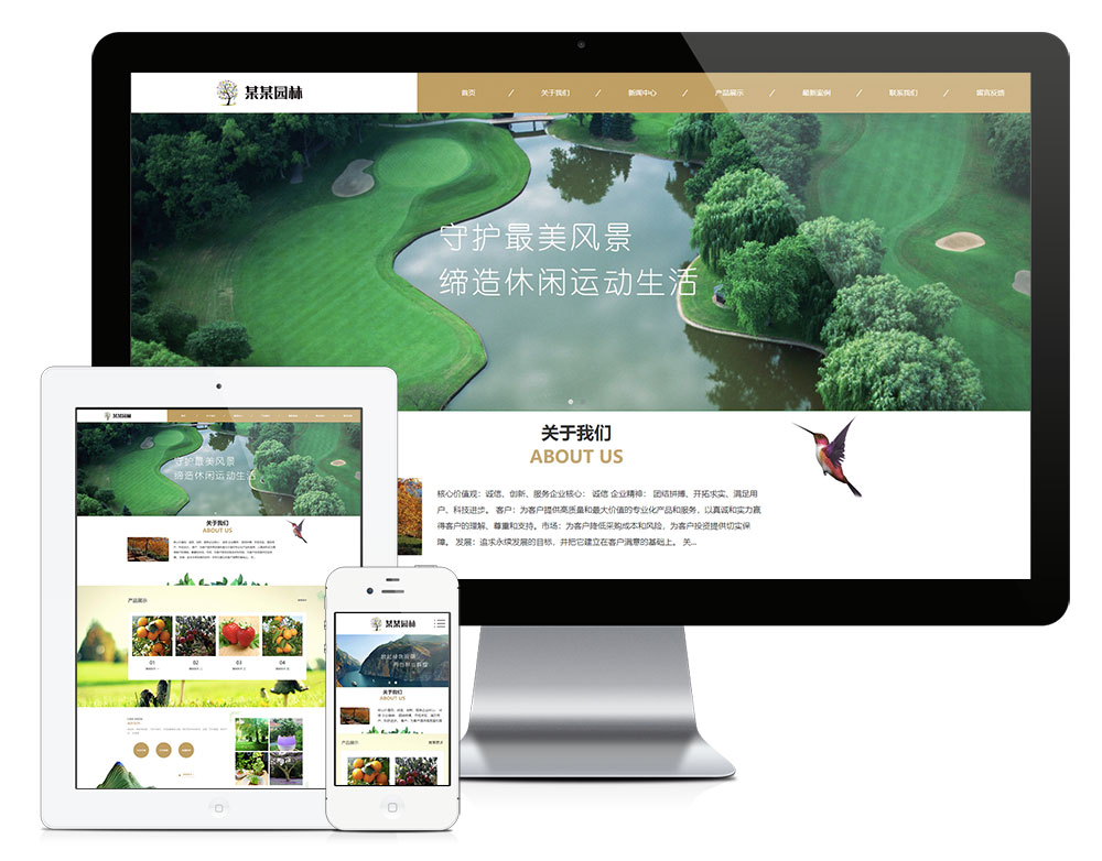 模板编号：7428响应式果木园林景观盆栽网站模板