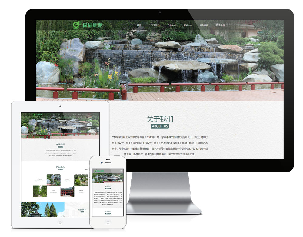 模板编号：8058 响应式园林景观绿化设计企业网站模板