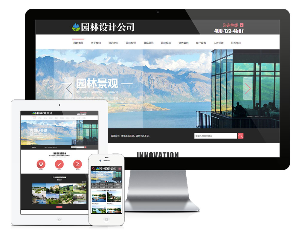 模板编号：9213园林设计创意绿化公司网站模板