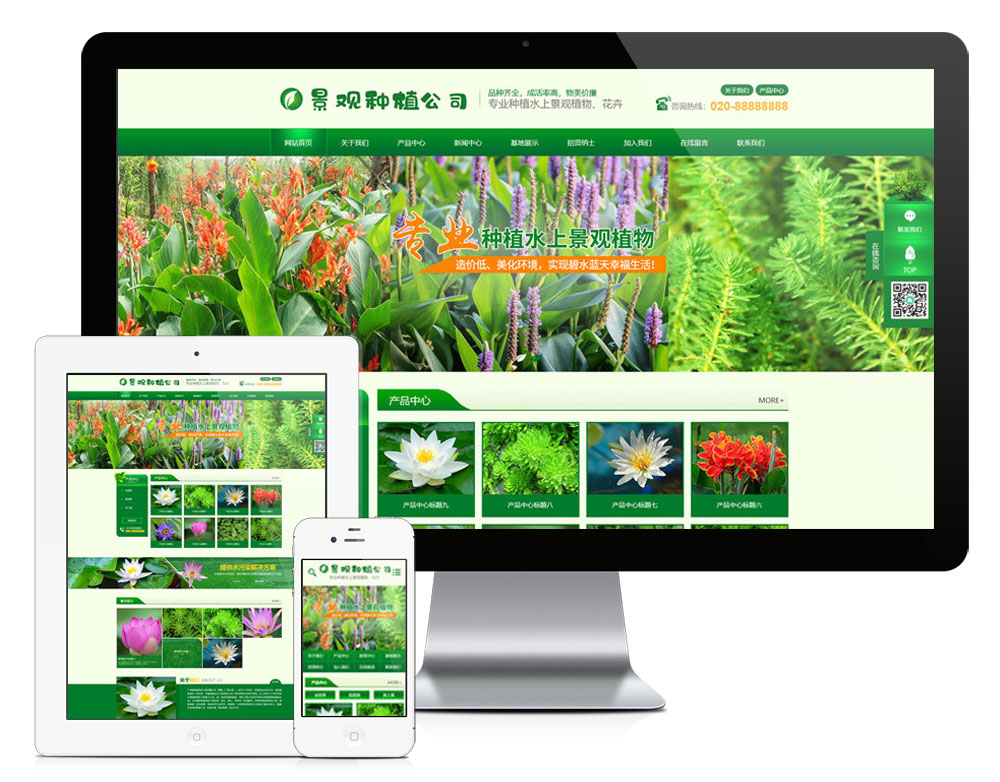 模板编号：28594景观树木种植类网站模板