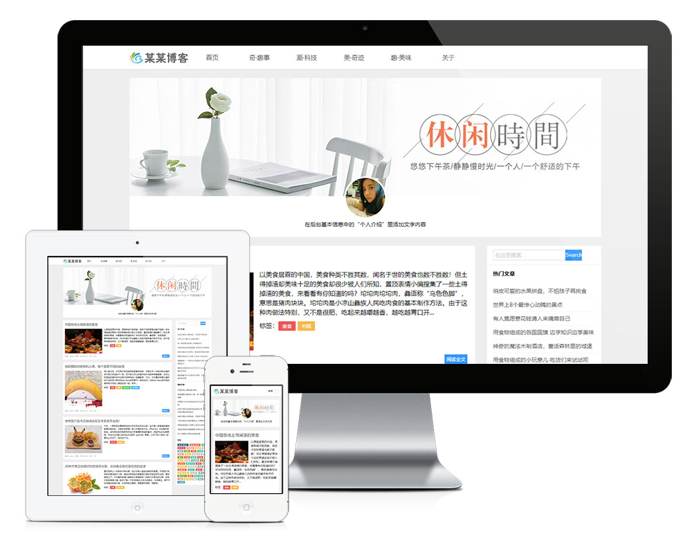 模板编号：6680 响应式记录记忆简单博客网站模板