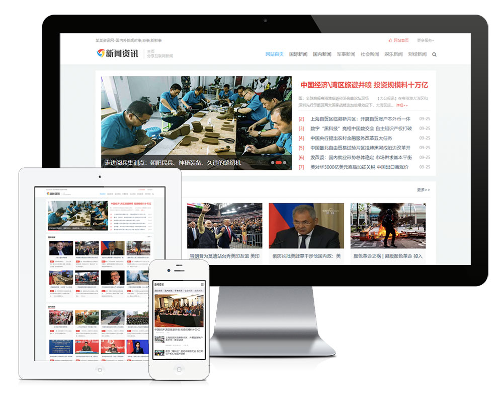 模板编号：8276简洁新闻资讯类网站模板