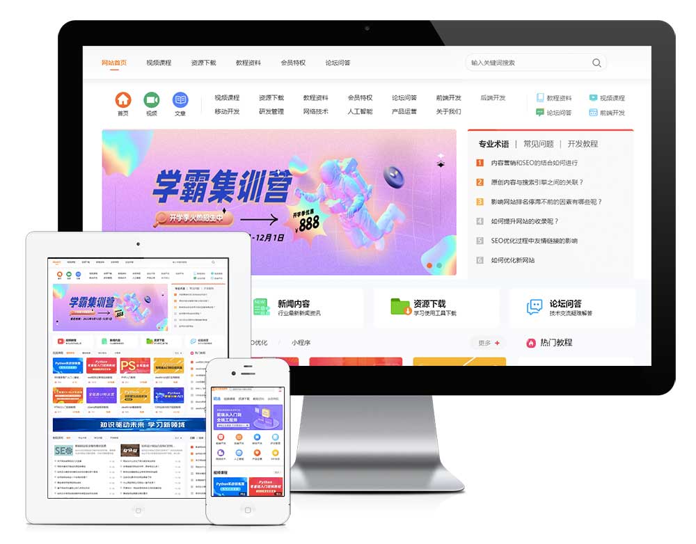 模板编号 ： 28652知识付费观看视频课程网站模板