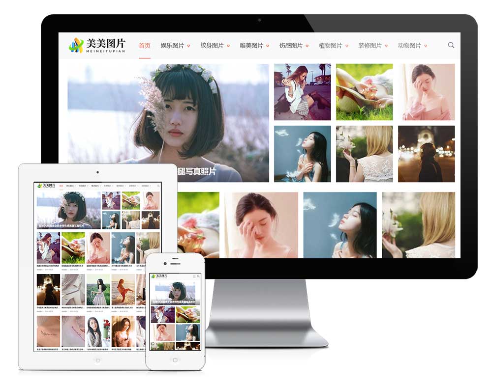 模板编号：31455响应式图片展示网站模板